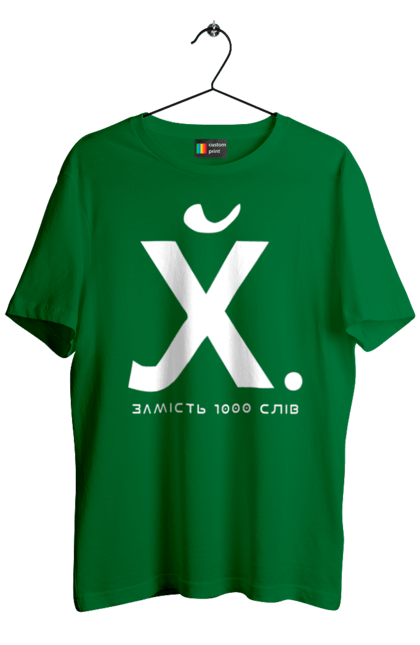 Men`s t-shirt with prints Instead of 1000 words. 18+, funny, humor, joke, meme. 2070702