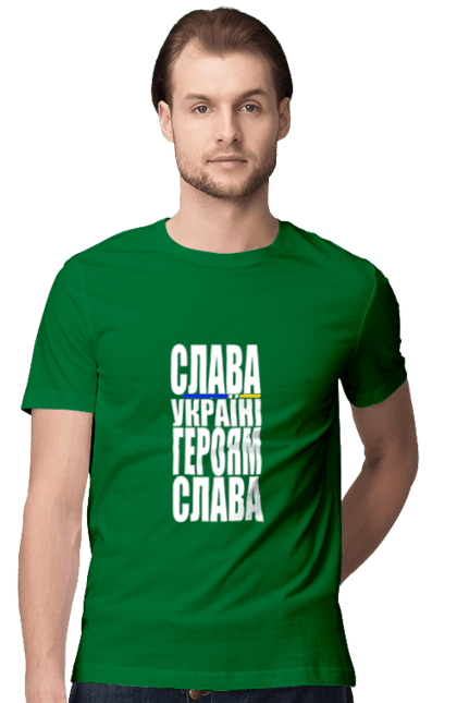 Men`s t-shirt with prints Glory to Ukraine! Glory to the heroes. Glory to heroes, glory to ukraine, home, patriotic expression, slogan of ukraine, text, thanks to the defenders, thanks to the heroes, ukraine. 2070702