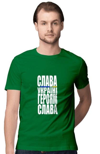 Glory to Ukraine! Glory to the heroes