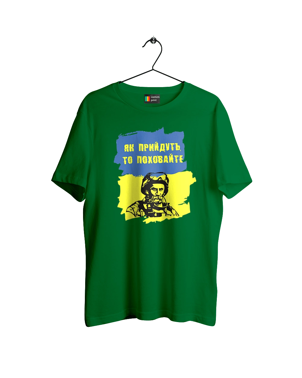 Taras Shevchenko, when they come, bury them