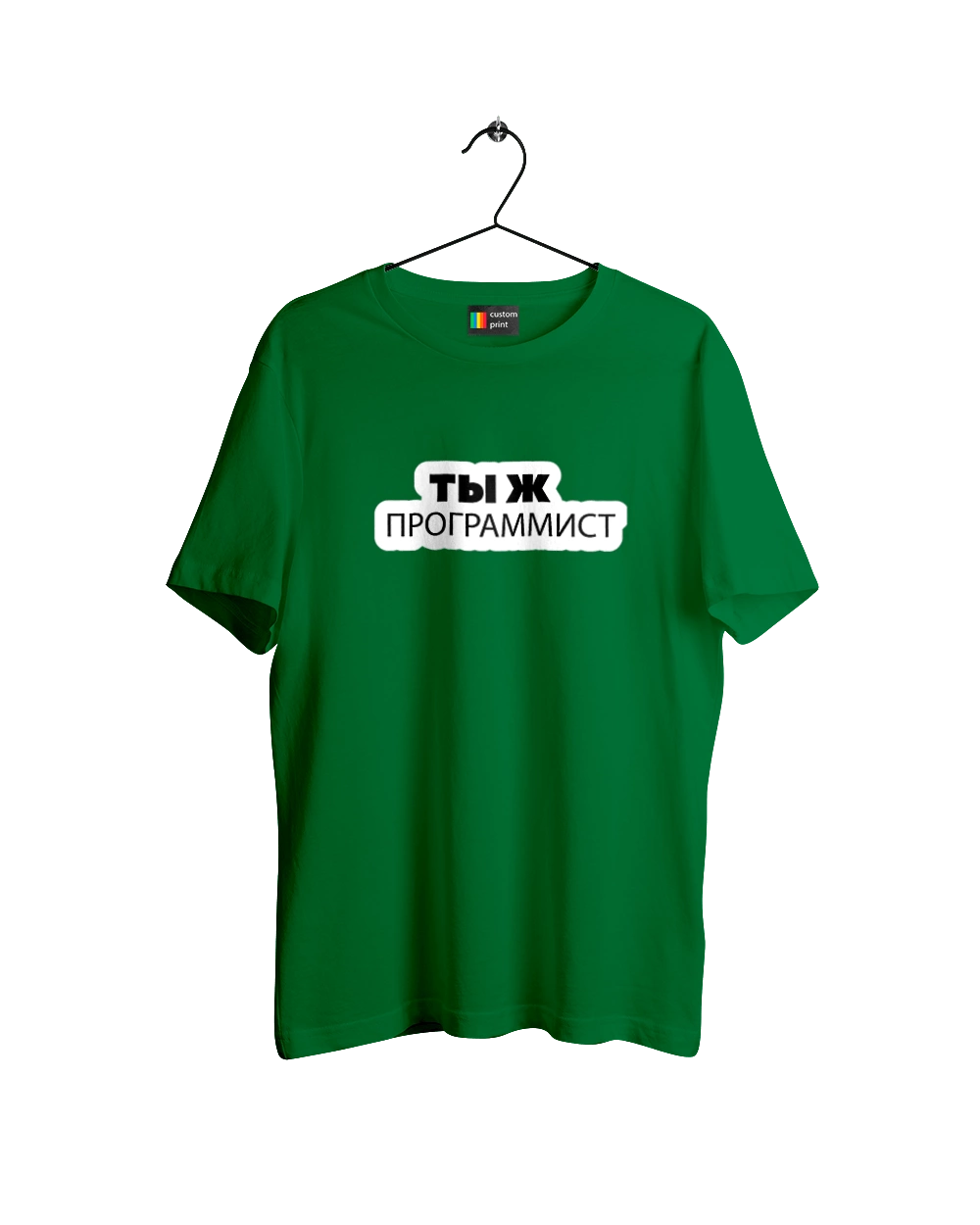Ты ж программист