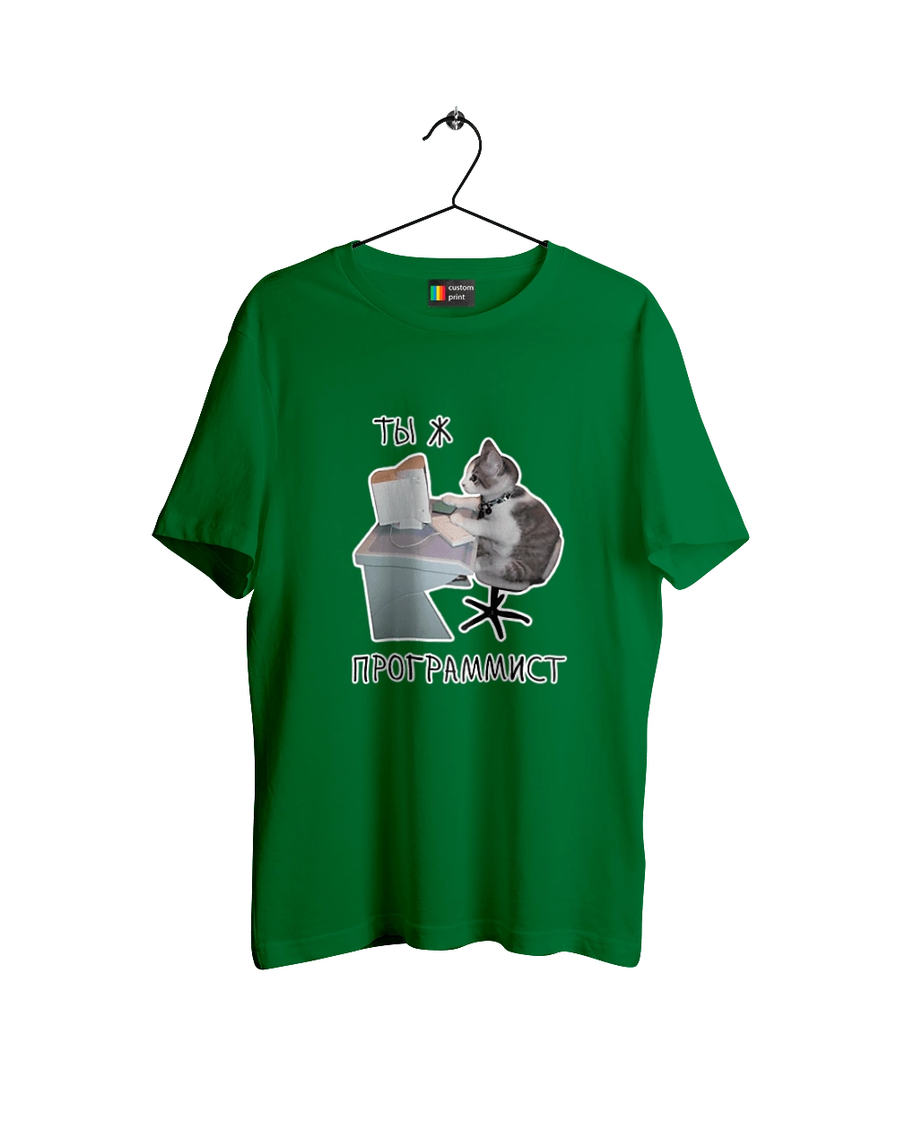 Ты ж программист