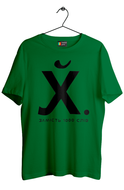 Men`s t-shirt with prints Instead of 1000 words. 18+, funny, humor, joke, meme. 2070702