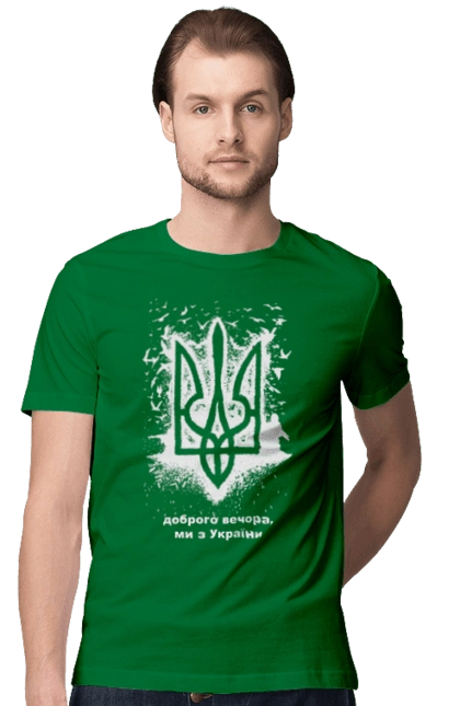 Доброго вечора