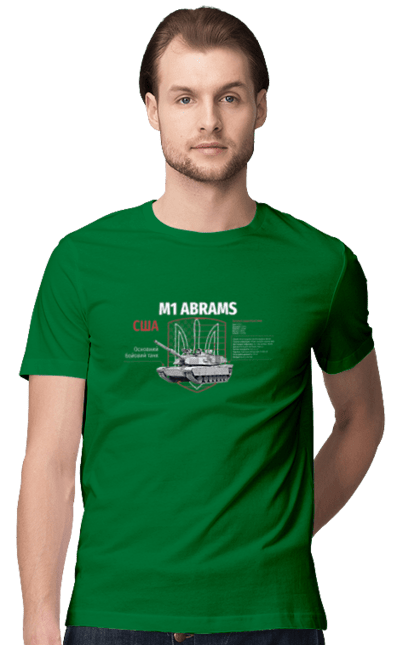 Men`s t-shirt with prints M1 Abrams. Abrams, industrious, m1 abrams, tank, weapon. 2070702