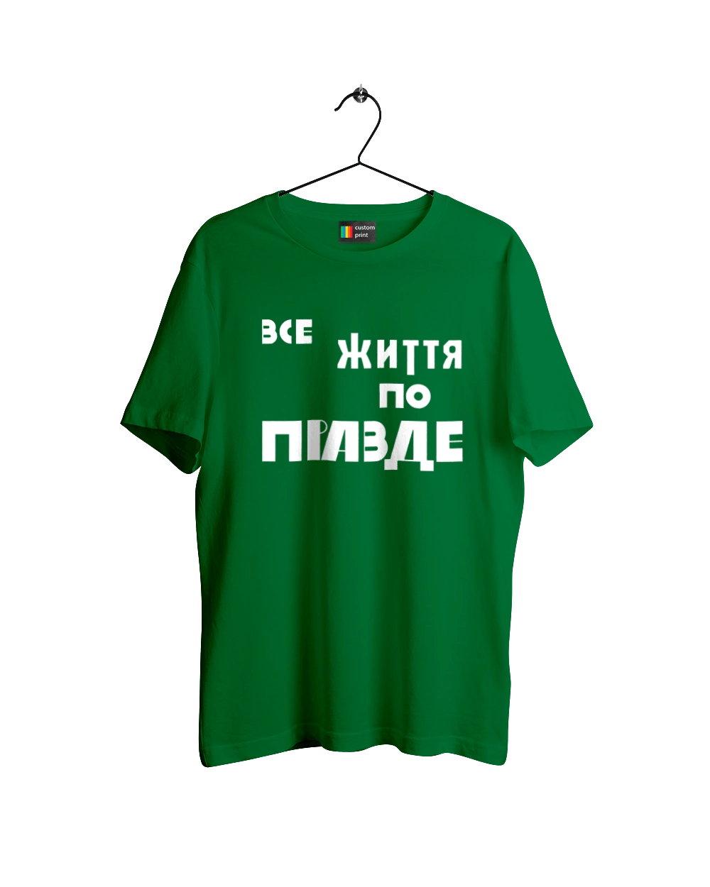 All life according to Truth