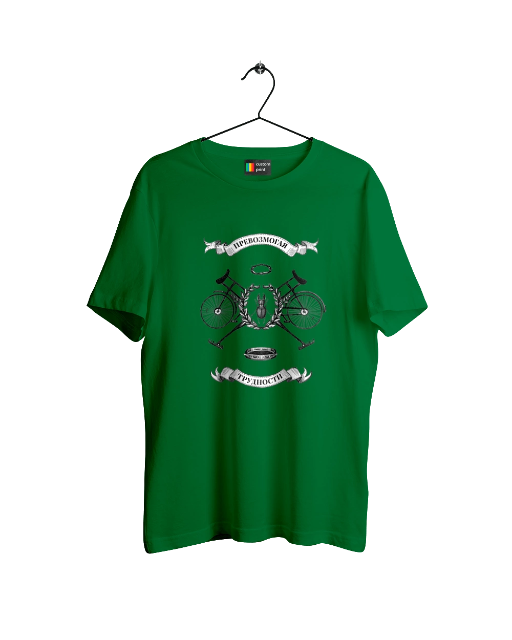 Перемагаючи труднощі