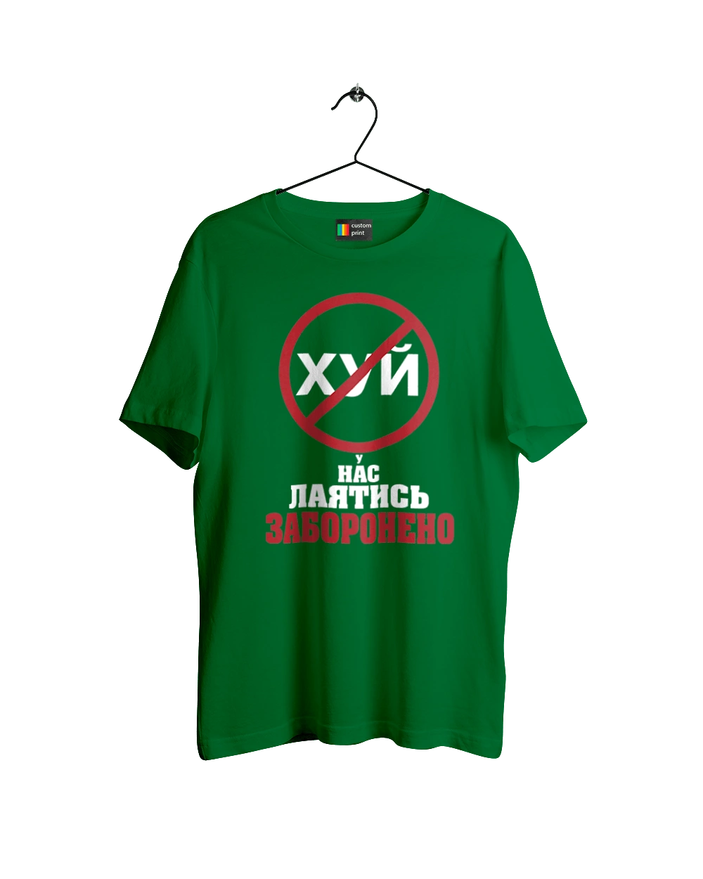 We are not allowed to swear