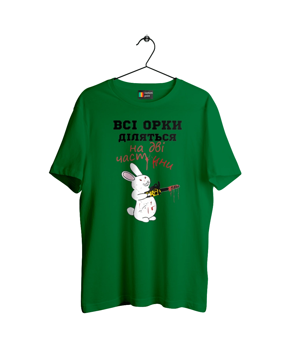 All orcs are divided into two parts