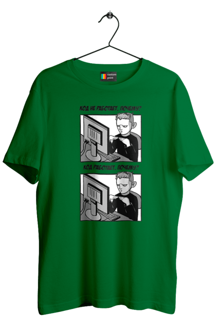 Футболка чоловіча з принтом "Код не працює, чому? Код працює, чому?". Angular, c, css, html, it, javascript, jquery, php, python, react, svelt, vue, айтишник, айті, гумор, код, кодувати, прогер, програміст, програмісти, ти ж, ти ж програміст, тиж програміст. 2070702