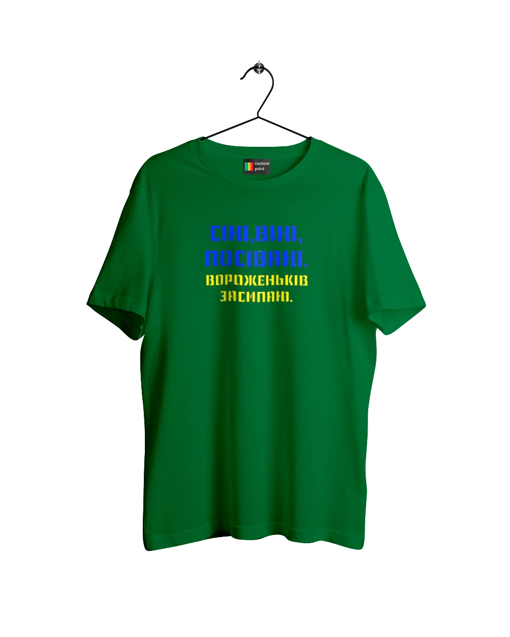 Прочь путло!!!