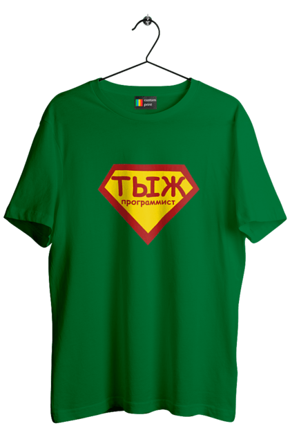 Футболка чоловіча з принтом "Тиж програміст". Angular, c, css, html, it, javascript, jquery, php, python, react, svelt, vue, айтишник, айті, гумор, код, кодувати, прогер, програміст, програмісти, ти ж, ти ж програміст, тиж програміст. 2070702