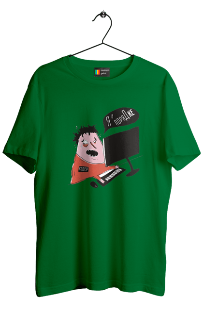 Футболка чоловіча з принтом "Я в порядку". Angular, c, css, html, it, javascript, jquery, php, python, react, svelt, vue, айтишник, айті, гумор, код, кодувати, прогер, програміст, програмісти, ти ж, ти ж програміст, тиж програміст. 2070702