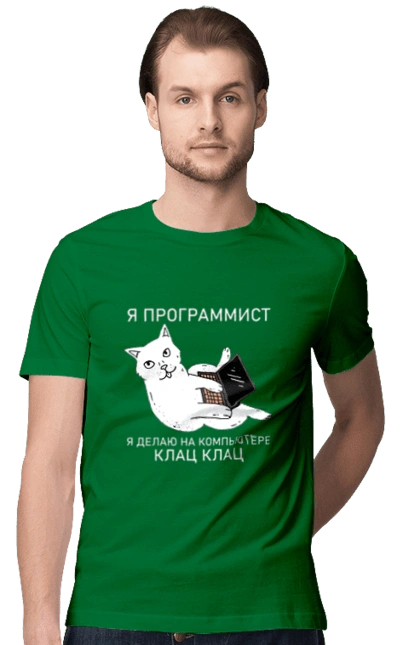 Кіт програміст
