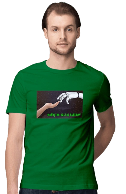 The Future Comes Today