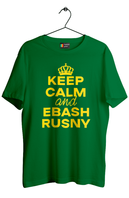 Футболка чоловіча з принтом "Keep Calm and Ebash Rusny yellow". Війна, військові, зберігай спокій, меми, прикольні, україна, чорні. 2070702