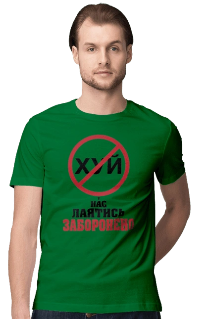 We are not allowed to swear