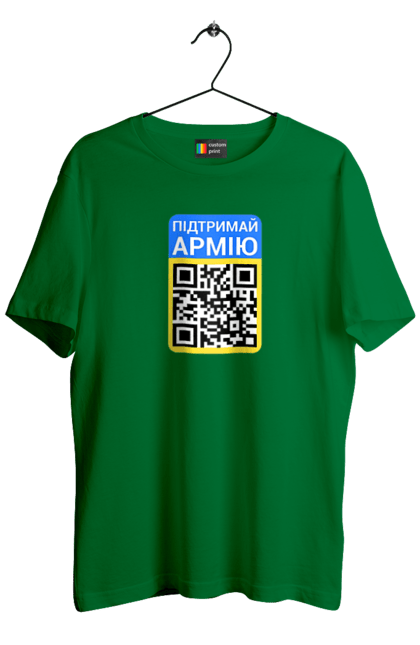 Футболка чоловіча з принтом "QR КОД". Благодійність, зсу, код, підтримай армію, прапор україни, символіка, україна. 2070702