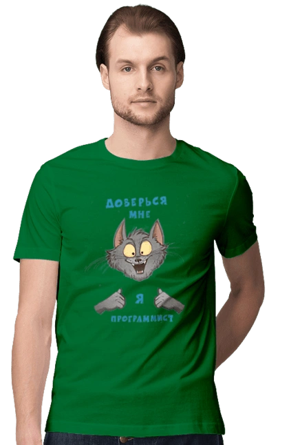 Trust me I`m a programmer