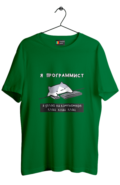Футболка чоловіча з принтом "Я програміст". Angular, c, css, html, it, javascript, jquery, php, python, react, svelt, vue, айтишник, айті, гумор, код, кодувати, прогер, програміст, програмісти, ти ж, ти ж програміст, тиж програміст. 2070702