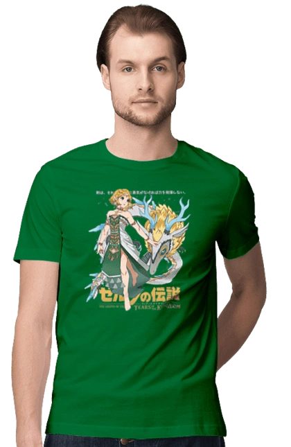 The Legend of Zelda Princess Zelda