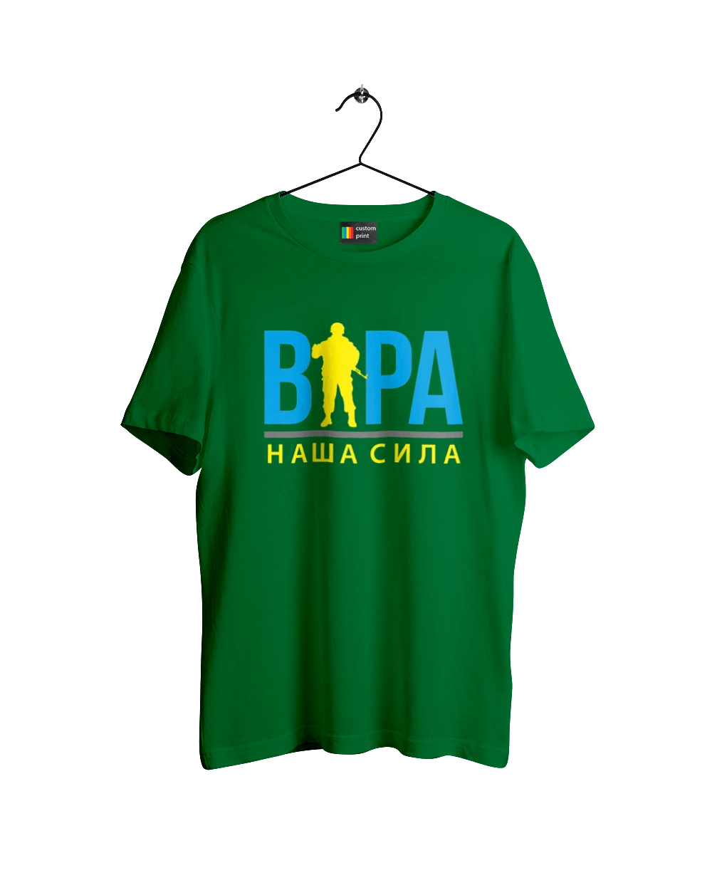 Вера наша сила