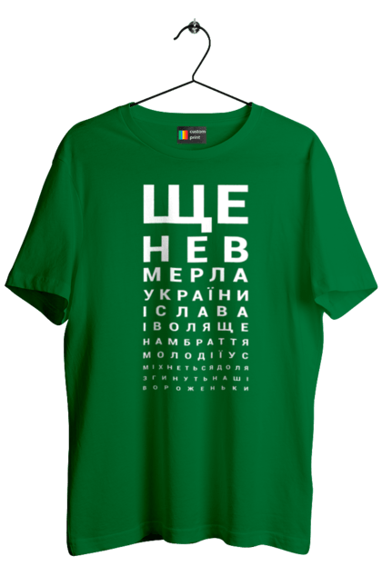 Men`s t-shirt with prints Anthem of Ukraine. Anthem of ukraine, hymn, patriotic. 2070702