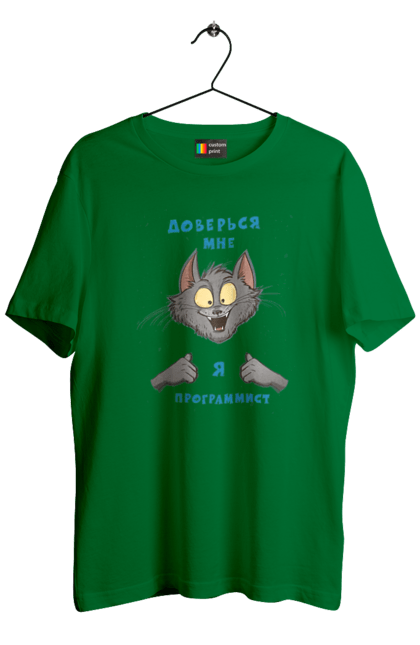 Футболка чоловіча з принтом "Довірся мені програміст". Angular, c, css, html, it, javascript, jquery, php, python, react, svelt, vue, айтишник, айті, гумор, код, кодувати, прогер, програміст, програмісти, ти ж, ти ж програміст, тиж програміст. 2070702
