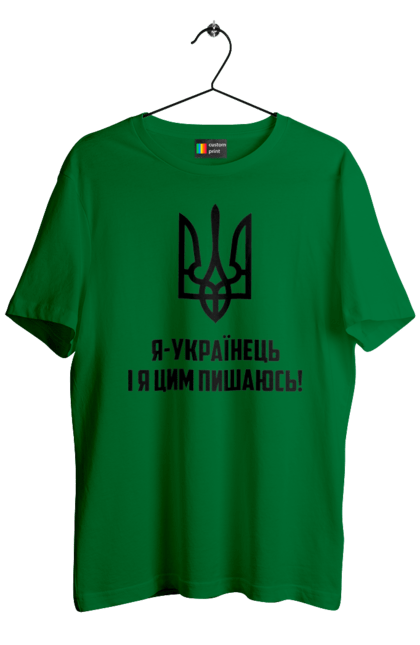 Футболка чоловіча з принтом "Я українець". Герб, символіка, україна, українець. 2070702