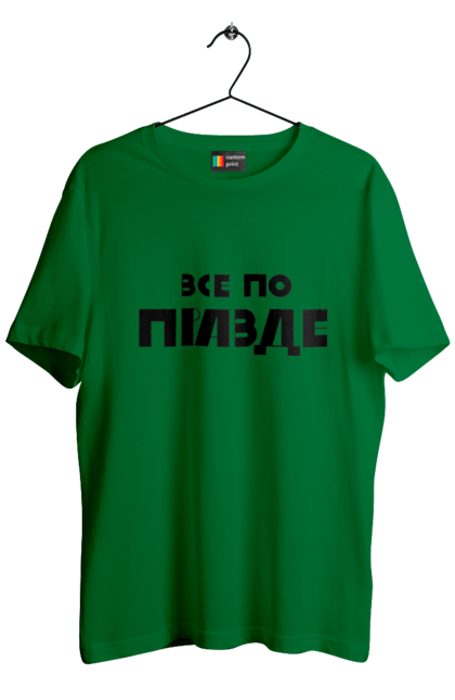 Men`s t-shirt with prints Everything is True. Cool, everything is true, ilya varlamov, konstantin gladkov, like varlamov`s, pravda, varlamov, varlamov merch, varlamova. 2070702
