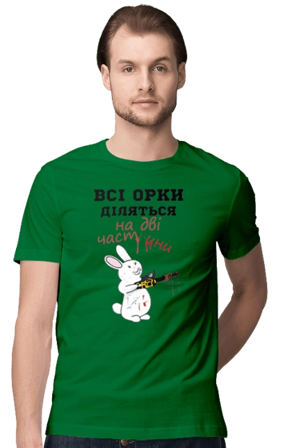 All orcs are divided into two parts