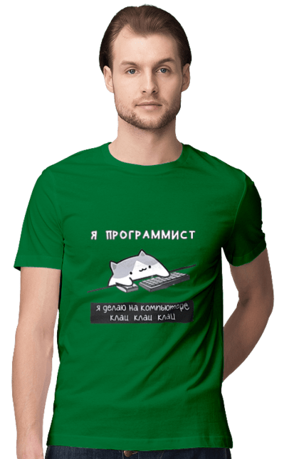 Футболка чоловіча з принтом "Я програміст". Angular, c, css, html, it, javascript, jquery, php, python, react, svelt, vue, айтишник, айті, гумор, код, кодувати, прогер, програміст, програмісти, ти ж, ти ж програміст, тиж програміст. 2070702