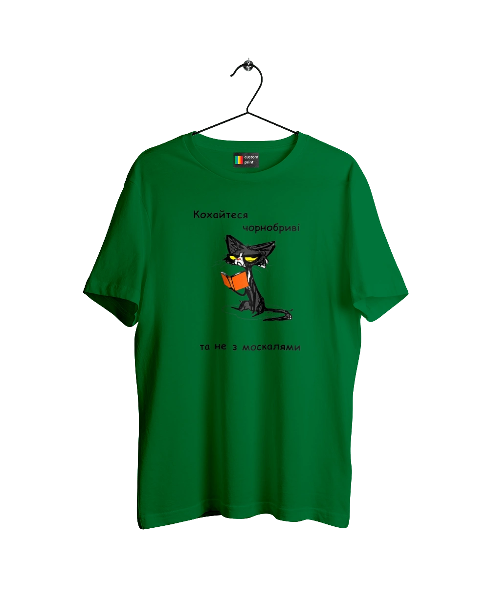 Kohaytes chernobrivі, she is not with Muscovites