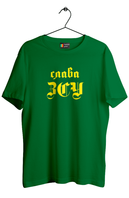 Футболка чоловіча з принтом "Слава зсу". Армія, війська, гордість, зброєні сили, слава зсу, україна. 2070702