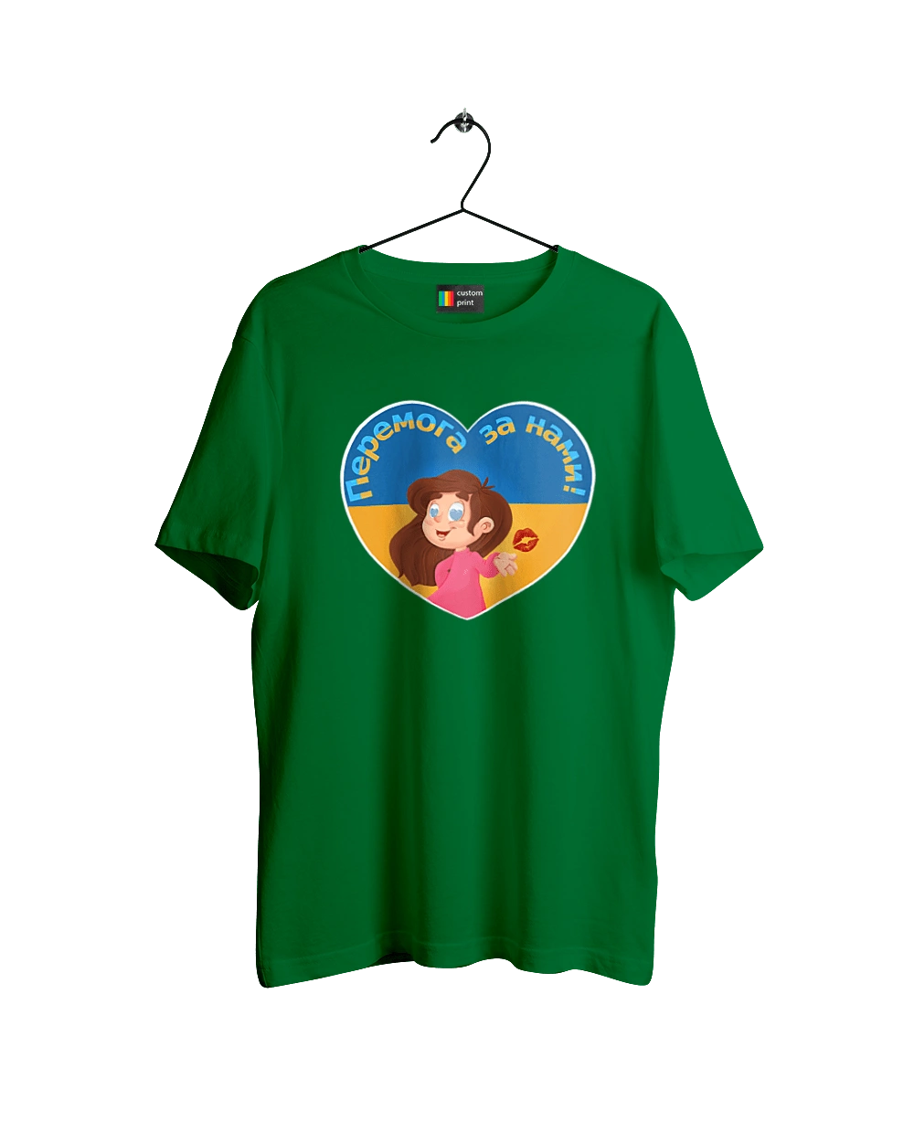 Перемога за нами