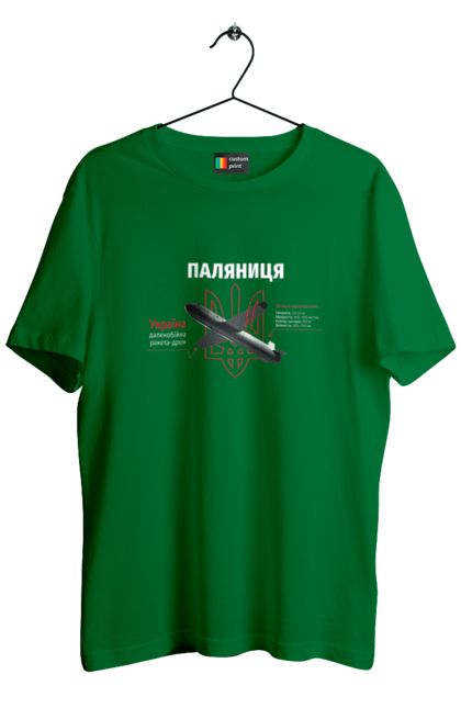 Футболка чоловіча з принтом "Паляниця". Герб, дрон, зброя, паляниця, ракета. 2070702