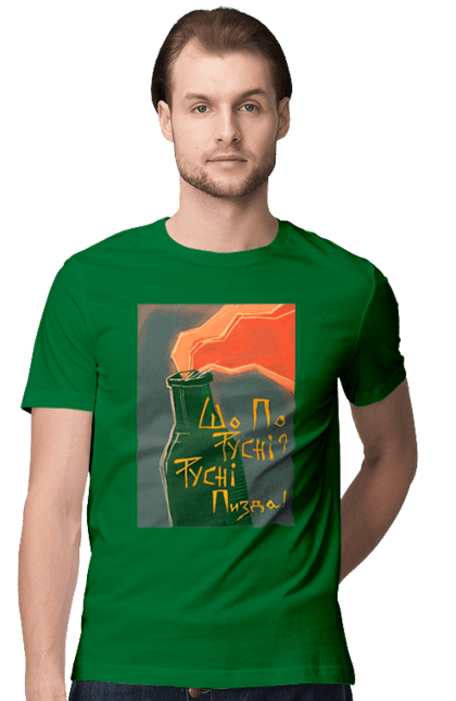 Футболка чоловіча з принтом "Смузі". Аграрии, борщ, война, джавелин, иди нахуй, мир, мужество, полосы, путин хуйло, русский корабль, ссу, украина. 2070702