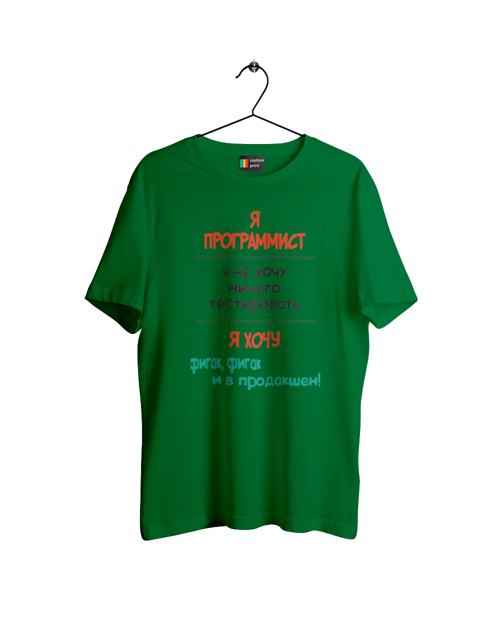 Я программист