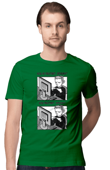 Футболка чоловіча з принтом "Код не працює, чому? Код працює, чому?". Angular, c, css, html, it, javascript, jquery, php, python, react, svelt, vue, айтишник, айті, гумор, код, кодувати, прогер, програміст, програмісти, ти ж, ти ж програміст, тиж програміст. 2070702