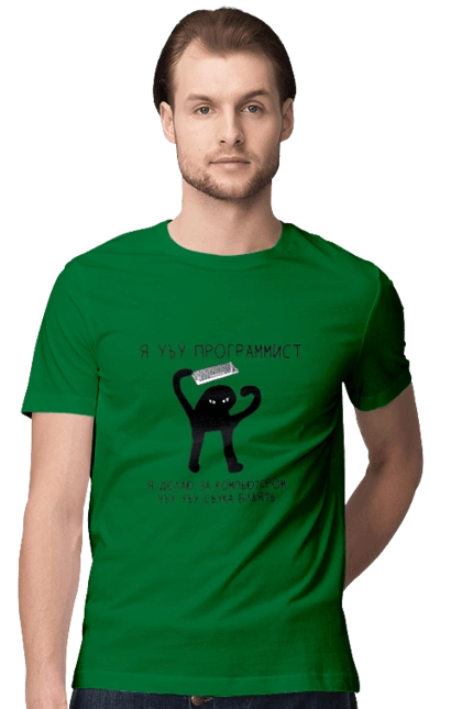 Я програміст