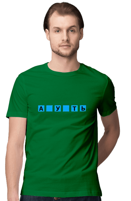 Men`s t-shirt with prints Missing meaning. Cool, field of miracles, funny, guess the word, humor, missing meaning, with missing letters. 2070702
