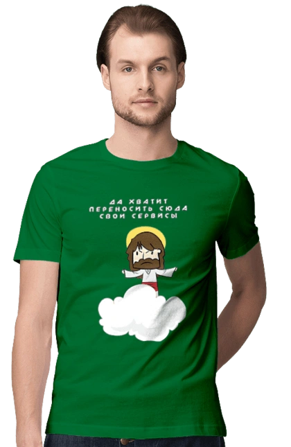 Stop moving your services here