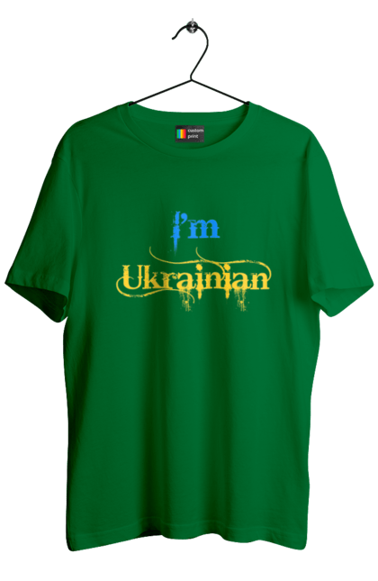 Футболка чоловіча з принтом "Я українець". I am ukrainian, i m ukrainian, ай ем юкрейниан, зеленский, зеленський, зсу, я украинец, я українець, як у зеленського, як у президента. 2070702