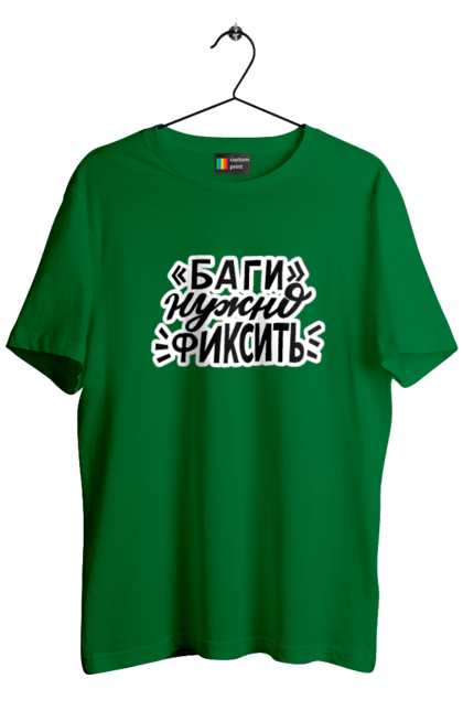 Футболка чоловіча з принтом "Баги треба фіксувати". Angular, c, css, html, it, javascript, jquery, php, python, react, svelt, vue, айтишник, айті, гумор, код, кодувати, прогер, програміст, програмісти, ти ж, ти ж програміст, тиж програміст. 2070702