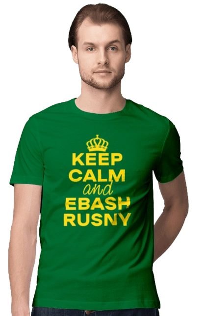 Keep Calm and Ebash Rusny yellow