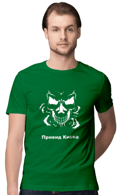Футболка чоловіча з принтом "Привид Києва". Добрий вечір, доброго вечора, привид києва, примара, слава зсу, слава україні. aslan