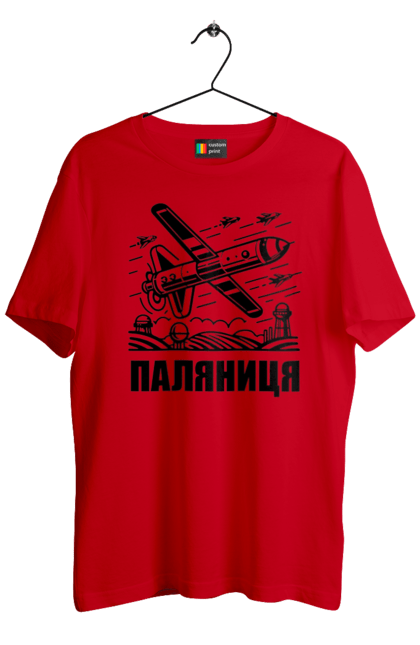 Футболка чоловіча з принтом "Паляниця". Бпла, дрон паляниця, зсу, паляниця, ракета паляниця. 2070702
