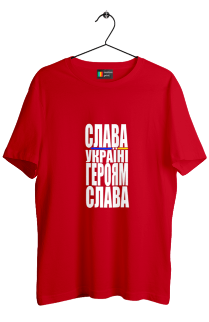 Футболка чоловіча з принтом "Слава Україні,героям слава". Батьківщина, гасло україни, героям слава, дяка героям, дяка захисникам, патріотичний вислів, слава україні, текст, україна. 2070702