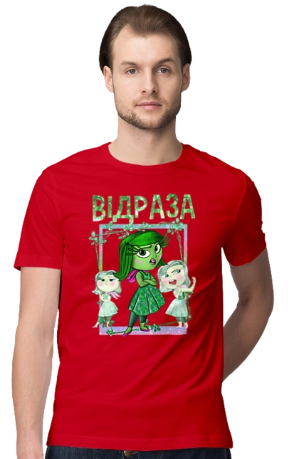 Думками навиворіт Відраза