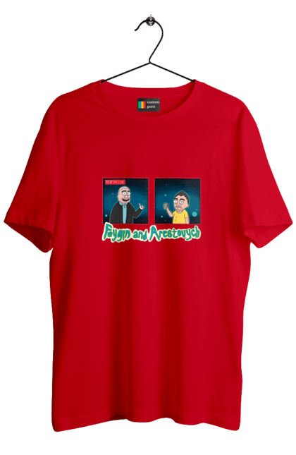 Футболка чоловіча з принтом "Фейгін & Арестович (Rick and Morty)". Арестович, благодійність, гуманізм, допомога постраждалим, підтримка, проти війни, фейгін. ФЕЙГИН LIVE